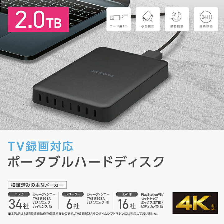 楽天市場】エレコム 外付けHDD ELP-HTV 2.5インチ ポータブル HDD 2TB 