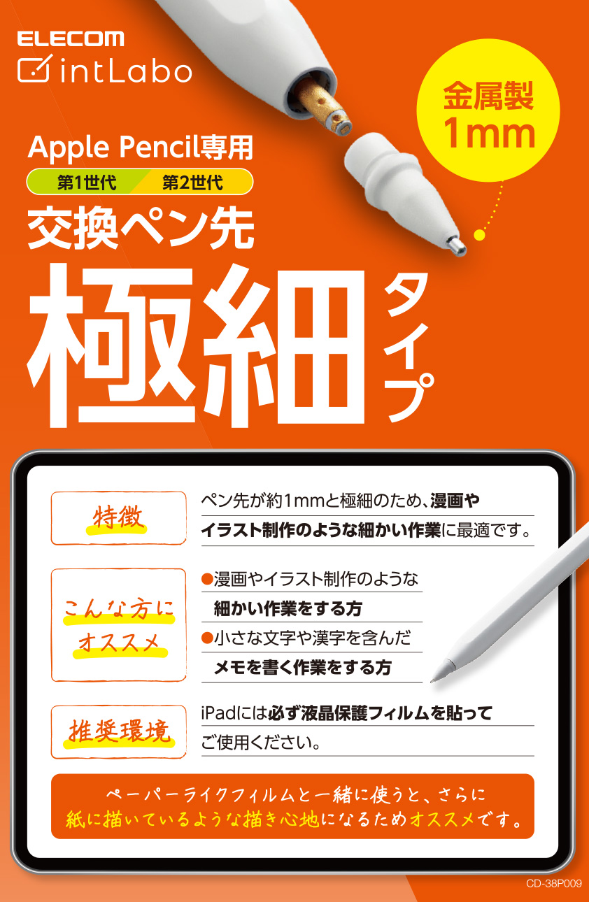 最大62%OFFクーポン たけたけ様専用 Apple Pencil 第2世代 asakusa.sub.jp