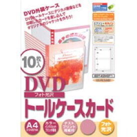 楽天市場 Dvdケース ジャケット 用紙の通販