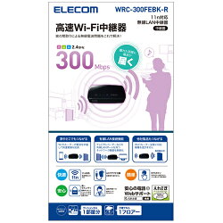 楽天市場 エレコム 11n G B 300mbps 対応 無線lan 中継器 中継機 Wifi Wi Fi 中継 無線中継器 Windows10対応 電波 遠い 届く Wrc 300febk R エレコムダイレクトショップ 楽天市場 エレコム 11n G B 300mbps 対応 無線lan 中継器 中継機 Wifi Wi Fi 中継 無線中継器 Windows10対応 電波 遠い 届く Wrc 300febk R エレコムダイレクトショップ