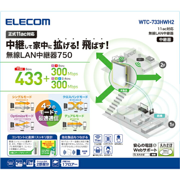 最新デザインの 推奨品 エレコム WTC-C1167GC-W 無線LAN中継器 11ac.n.a.g.b 867+300Mbps ホワイト riosmauricio.com 最新デザインの 推奨品 エレコム WTC-C1167GC-W 無線LAN中継器 11ac.n.a.g.b 867+300Mbps ホワイト riosmauricio.com