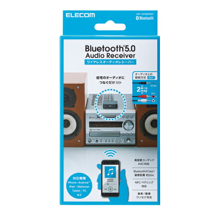 エレコム Bluetoothオーディオレシーバー ブルートゥース ステレオミニ出力 オーディオケーブル RCA変換ケーブル 自宅のオーディオを ワイヤレス化 高音質 コーデック AAC BOXタイプ ブラック LBT-AVWAR501BK エレコムダイレクトショップ