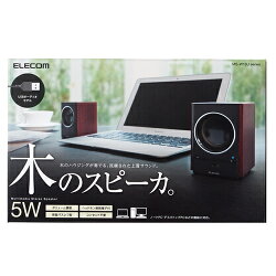 楽天市場 エレコム パソコン 用 2 0ch 木の スピーカー Usb オーディオタイプ コンパクトスピーカー 小型 木目 オシャレ インテリア デザイン ヘッドホン端子 5w Usb電源 Usbスピーカー ブラック Ms W13ubk エレコムダイレクトショップ 楽天市場 エレコム パソコン 用 2 0ch 木の スピーカー Usb オーディオタイプ コンパクトスピーカー 小型 木目 オシャレ インテリア デザイン ヘッドホン端子 5w Usb電源 Usbスピーカー ブラック Ms W13ubk エレコムダイレクトショップ