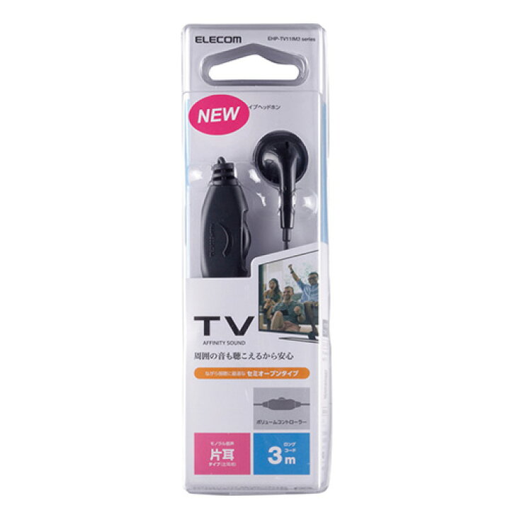 楽天市場 エレコム Tv テレビ 用 ヘッドホン スタンダード セミオープンタイプ モノラル ヘッドホン イヤホン セミオープン 型 F14 2mmドライバー Affinity Sound コード 3 0m ブラック Ehp Tv11im3bk エレコムダイレクトショップ