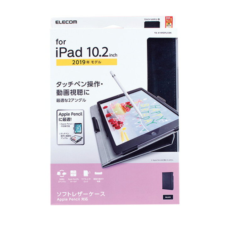 楽天市場】エレコム iPad 10.2 2019年モデル 2020年モデル 用 ソフトレザー ケース ドローイング 2019年 モデル フラップケース カバー アイパッド ドローイングアングル 軽量 ブラック TB-A19RDPLCBK : エレコムダイレクトショップ 楽天市場】エレコム iPad 10.2 2019年モデル 2020年モデル 用 ソフトレザー ケース ドローイング 2019年 モデル フラップケース カバー アイパッド ドローイングアングル 軽量 ブラック TB-A19RDPLCBK : エレコムダイレクトショップ