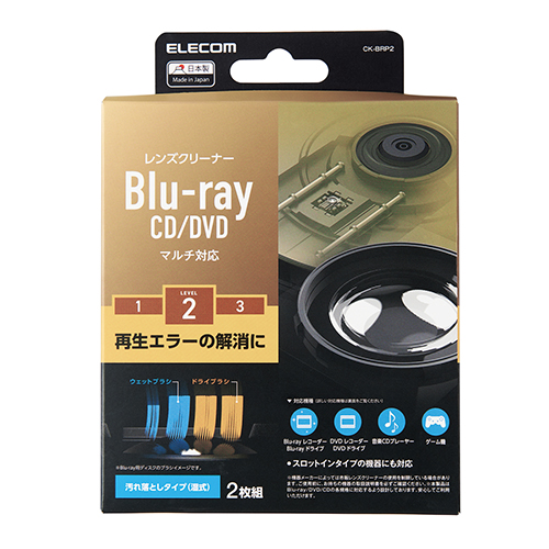 エレコム Blu-ray CD DVD 用 マルチ対応レンズクリーナー　湿式 レンズ クリーナー ブルーレイ CD DVD マルチ対応 湿式  CK-BRP2 | エレコムダイレクトショップ