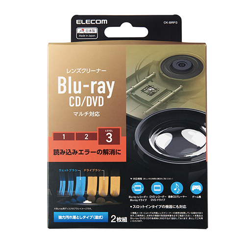 楽天市場】エレコム Blu-ray CD DVD 用 マルチ対応レンズクリーナー