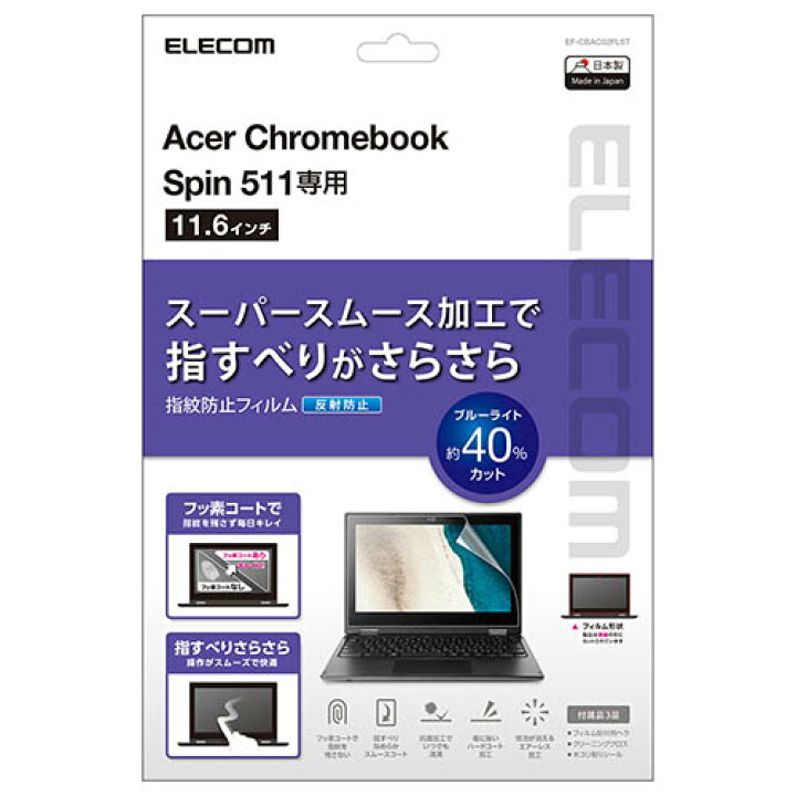 AcerChromebook CB3-111-H12M 11.6インチ と ガラスフィルム クリア光沢 フィルム ブルーライトカット 保護 同等の  強化 機種で使える 液晶 高硬度9H 正規品! 11.6インチ