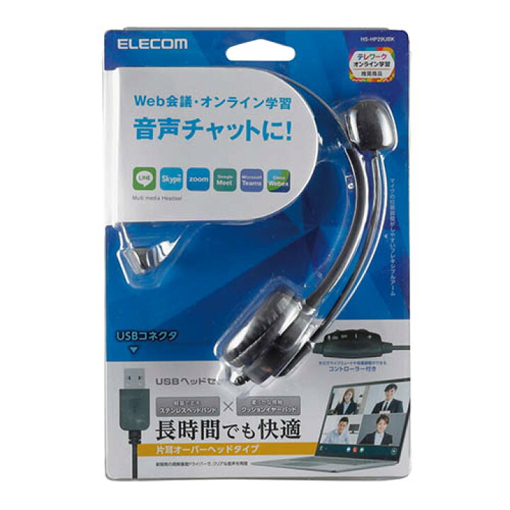 楽天市場】エレコム オーバーヘッドタイプ ヘッドセット 片耳 
