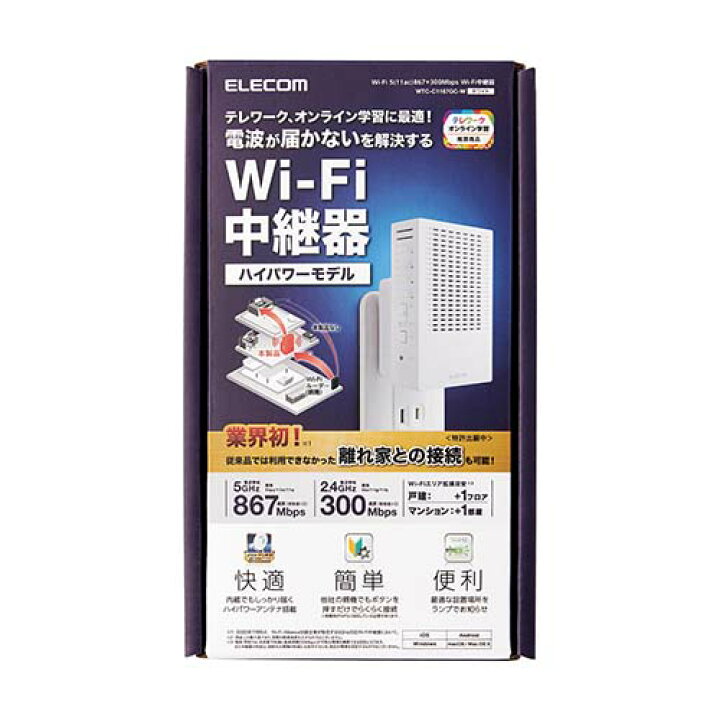 激安直営店 Wi-Fi ルーター 中継機 11n.g.b 300Mbps 対応 無線LAN 中継器 WiFi中継 無線中継器 Windows10対応  電波 遠い 届く ブラック エレコム┃WRC-300FEBK-R discoversvg.com