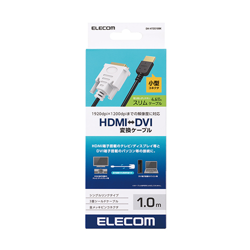 テレビ/映像機器 映像用ケーブル 楽天市場】エレコム HDMI-DVI変換ケーブル HDMI端子搭載のテレビ 
