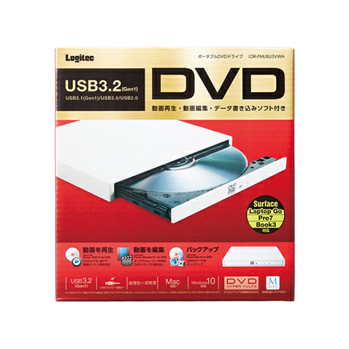 楽天市場】ロジテック ポータブルDVDドライブ USB3.2 Native ポータブル DVDドライブ USB3.2(Gen1) M-DISC対応  オールインワンソフト付 ホワイト Windows11 対応 LDR-PML8U3VWH : エレコムダイレクトショップ