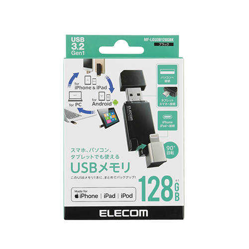 グラーティア5個セット エレコム USB3.2 Gen1 メモリ 128G Lightning