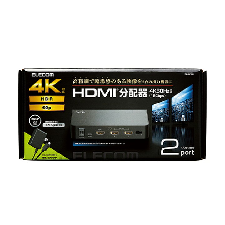 楽天市場】エレコム HDMI分配器 1入力 2出力 hdmi 分配器 1入力2出力 