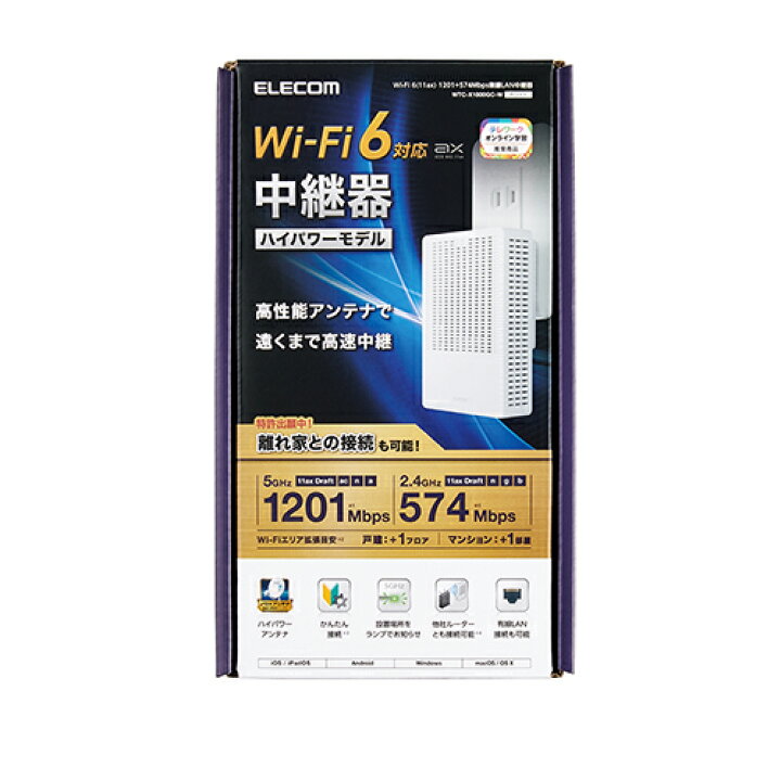 楽天市場】エレコム 無線LAN中継器 Wi-Fi 6 (11ax) 1201+574Mbps 無線 