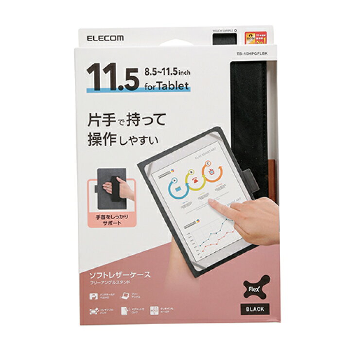 楽天市場】エレコム タブレット 汎用 ケース 8.5〜11.5インチ フリー 