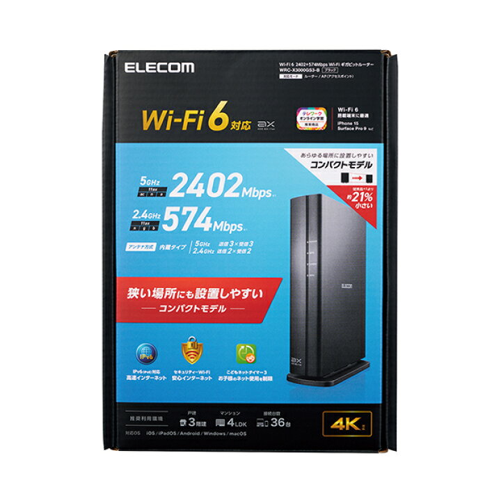 楽天市場】エレコム 無線LANルーター親機 Wi-Fi 6 2402+574Mbps Wi-Fi 