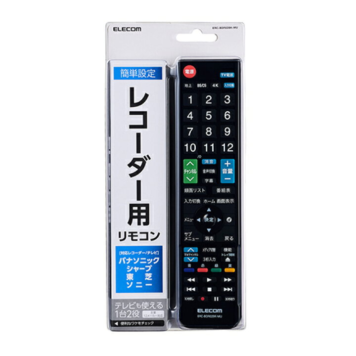 楽天市場】エレコム かんたん レコーダー 用 リモコン 4メーカー対応 