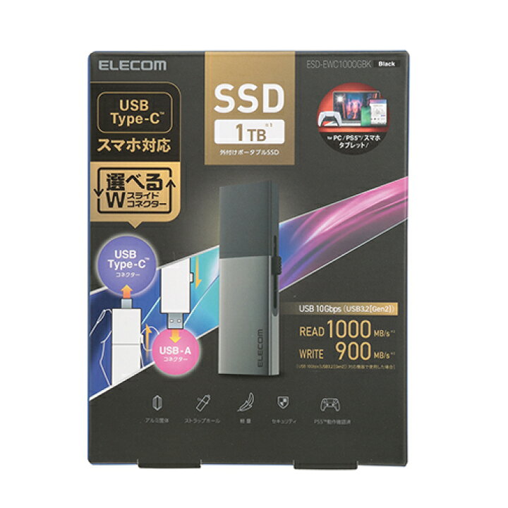 楽天市場】エレコム 外付けSSD 1TB 外付け ポータブル SSD Type 