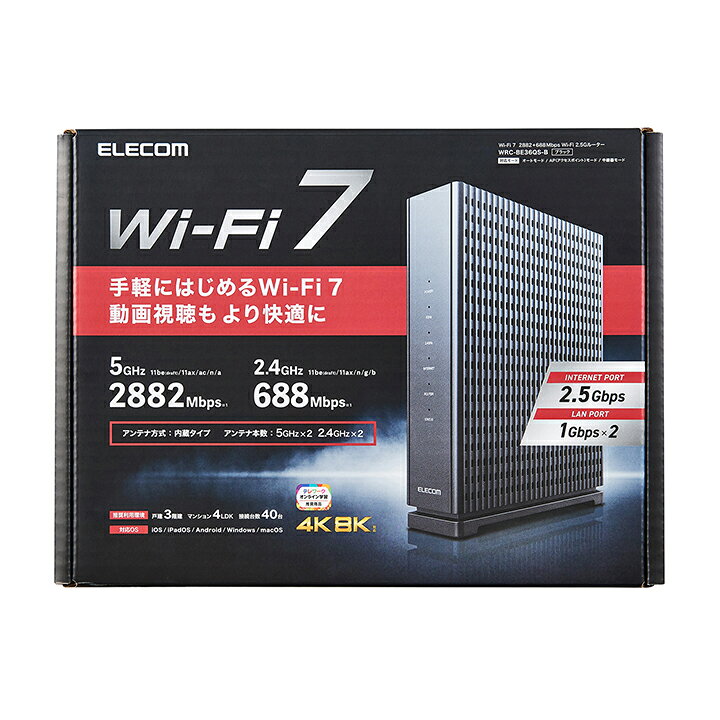 楽天市場】エレコム 無線LANルーター 親機 Wi-Fi 7 2882+688Mbps Wi-Fi 