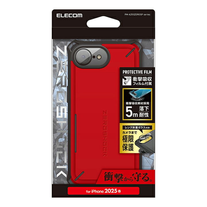 楽天市場】エレコム iPhone 16e 用 ZEROSHOCK Solid Plus ケース 