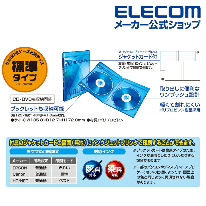 楽天市場】エレコム ディスクケース Blu-ray DVD CD 対応 Blu-rayケース DVDケース CDケース 2枚収納 3枚セット クリアブルー CCD-BLU203CBU : エレコムダイレクトショップ 楽天市場】エレコム ディスクケース Blu-ray DVD CD 対応 Blu-rayケース DVDケース CDケース 2枚収納 3枚セット クリアブルー CCD-BLU203CBU : エレコムダイレクトショップ