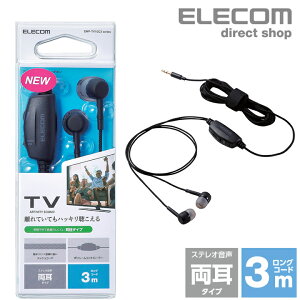 GR erp ^Cv wbhz  Cz 3.5mm 3 ~jvO ʒ {[ 10mmhCo[ Affinity sound ϋvP[u 3.0m ubN ELECOM EHP-TV10C3BK