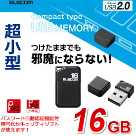 エレコム 超小型USB2.0 USBメモリ USB メモリ USBメモリー フラッシュメモリー 16GB Windows11 対応 MF-SU2B16GBK