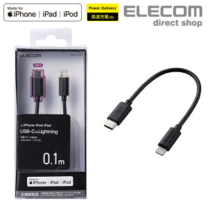 GR USB-C to LightningP[u X^_[h [d f[^ ] [d Ή AppleKCZX擾 ^Cvc CgjOP[u ACtH iphone 0.1m ubN ELECOM MPA-CL01BK