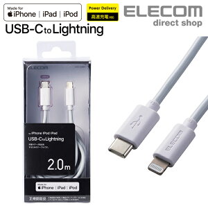 GR USB-C to LightningP[u X^_[h [d f[^ ] [d Ή AppleKCZX擾 ^Cvc CgjOP[u ACtH iphone 2.0m zCg ELECOM MPA-CL20WH