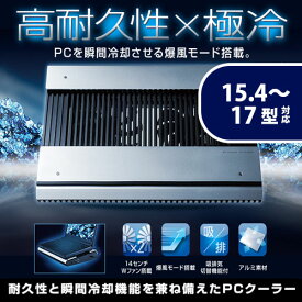 エレコム ノートPC用クーラー（高耐久性×極冷）/置き台/アルミ/大型ファン×2/ブーストモード搭載/15.4〜17インチ対応 SX-CL23LBK