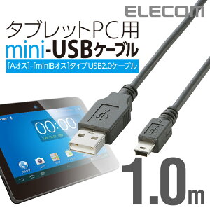 �G���R�� �^�u���b�gPC�pUSB�P�[�u��(A-mini-B)/1m ELECOM TB-M10BK
