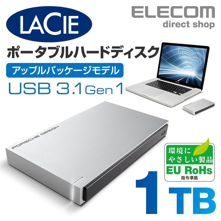 楽天市場】ラシー LaCie 外付けHDD ハードディスク ポルシェデザイン 