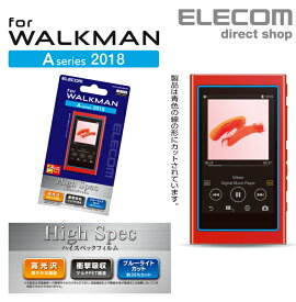 Walkman A 2018 NW-A50シリーズ対応 ハイスペックフィルム（高光沢） 保護フイルム ブルーライトカット AVS-A18FLFBLGP