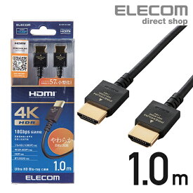 エレコム ディスプレイケーブル ケーブル モニター ディスプレイ PREMIUM HDMIケーブル HDMI ケーブル (やわらかタイプ) 1m イーサネット 4K2K(60P)およびHDRに対応 ブラック DH-HDP14EY10BK