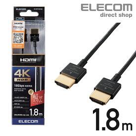 エレコム ディスプレイケーブル ケーブル モニター ディスプレイ PREMIUM HDMIケーブル HDMI ケーブル (超スリムタイプ) 1.8m ブラック DH-HDP14SS18BK