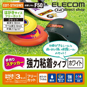 GR XebJ[ S zCg nKLTCY(100×148mm) ELECOM EDT-STHSW3