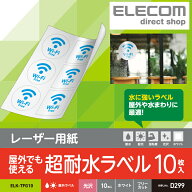 レーザー専用紙 レーザーラベル 光沢 水回りや屋外、冷蔵庫や冷凍庫で使える フリーカット A4 10枚 ホワ…