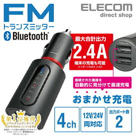 エレコム Bluetooth FM トランスミッター 2.4A ブルートゥース USB2ポート 付 おまかせ充電 4チャンネル 車で音楽 ブラック LAT-FMBT03BK