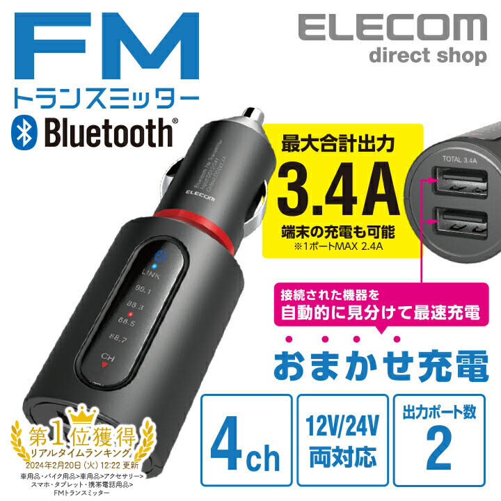 FMトランスミッター Bluetooth接続 USB2個付き