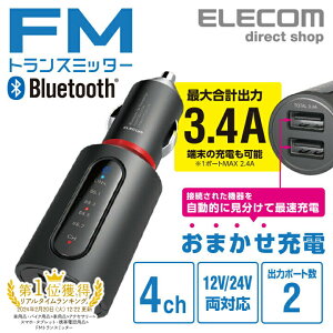 yP10{Gg[K{`11}fzGR Bluetooth FM gX~b^[ 3.4A u[gD[X USB2|[g t ܂[d 4`l Ԃŉy ubN ELECOM LAT-FMBT04BK