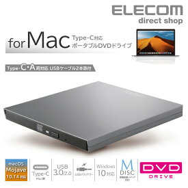 エレコム Mac用 ポータブルDVDドライブ DVDデイスクドライブ M-DISC対応 TypeC ケーブル付 USB3.0 グレー LDR-PVB8U3MGY