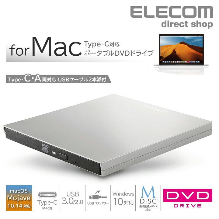 楽天市場】エレコム Mac用 ポータブルDVDドライブ DVDデイスクドライブ 