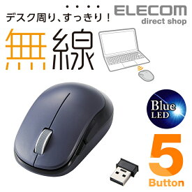 エレコム 無線マウス ワイヤレスマウス 5ボタンBlueLED 無線 単3形乾電池 ワイヤレス マウス ブラック Windows11 対応 M-DY13DBBK
