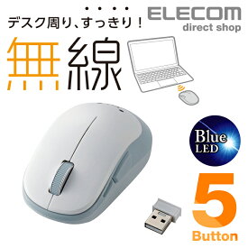 エレコム 無線マウス ワイヤレスマウス 5ボタンBlueLED 無線 単3形乾電池 ワイヤレス マウス ホワイト Windows11 対応 M-DY13DBWH