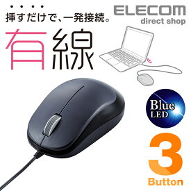 エレコム 有線マウス 3ボタン BlueLED 有線 マウス ブラック Windows11 対応 M-Y8UBBK