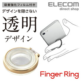 楽天市場 スマホリング 透明 ゴールドの通販 楽天市場 スマホリング 透明 ゴールドの通販