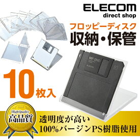 エレコム フロッピープラケース 10枚で1セット ELECOM PK-10