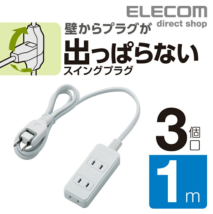 パナソニック Panasonic 延長コード ザ タップq 3コ口 3m Wha2433 コンセント 電源タップ おしゃれ かわいい デザイン カラフル 3個口 3m 部屋 ひとり暮らし 新生活 女性 男性 インテリア メール便送料無料 スマホケースのtec 旧ナショナル 延長コード3口 3 パナソニック Panasonic 延長コード ザ タップq 3コ口 3m Wha2433 コンセント 電源タップ おしゃれ かわいい デザイン カラフル 3個口 3m 部屋 ひとり暮らし 新生活 女性 男性 インテリア メール便送料無料 スマホケースのtec 旧ナショナル 延長コード3口 3