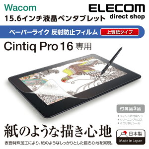 Wacom Cintiq Pro 16の通販 価格比較 価格 Com
